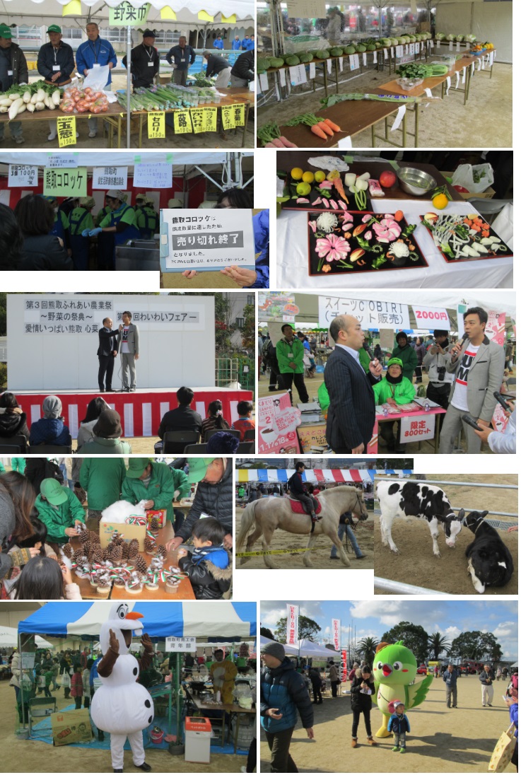 20141207農業祭写真jpg